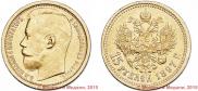 15 roubles 1897 year