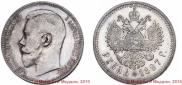 1 rouble 1897 year