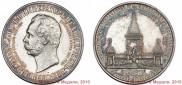 1 рубль 1898 года