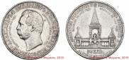 1 рубль 1898 года