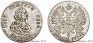 1 rouble 1914 year