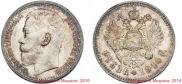 1 rouble 1914 year