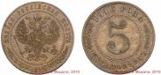 5 kopecks 1916 year