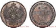 2 kopecks 1849 year