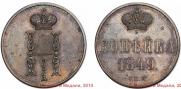 1 kopeck 1849 year