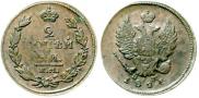 2 kopecks 1811 year