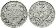 1 rouble 1844 year