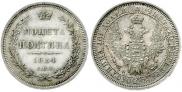 Poltina 1854 year