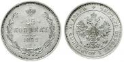 25 копеек 1859 года