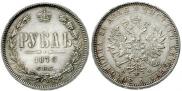 1 рубль 1878 года