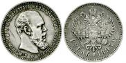 1 rouble 1893 year