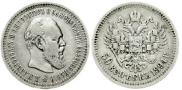 50 копеек 1894 года