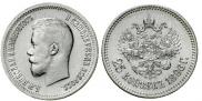 25 копеек 1896 года