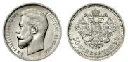 50 kopecks 1913 year