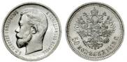 50 kopecks 1913 year