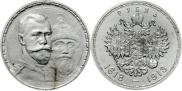 1 rouble 1913 year