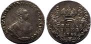Grivennik 1748 year
