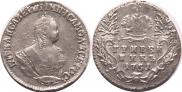Гривенник 1751 года