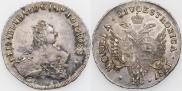 48 kopecks 1757 year