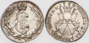 20 копеек 1764 года