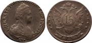 15 kopecks 1787 year