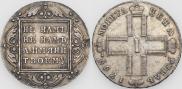 1 rouble 1799 year