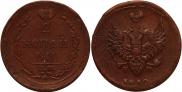 2 копейки 1810 года