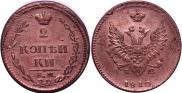 2 копейки 1810 года