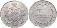 3 рубля 1830 года