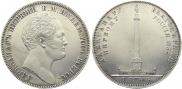 1 rouble 1834 year