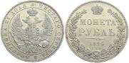 1 rouble 1845 year