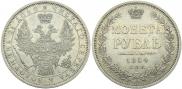 1 rouble 1854 year