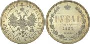 1 рубль 1867 года