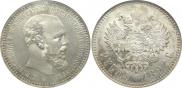 1 рубль 1892 года