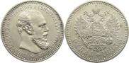 1 rouble 1893 year
