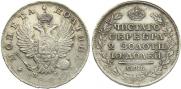 Poltina 1818 year