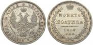 Poltina 1858 year