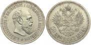 50 копеек 1894 года