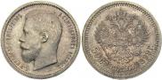 50 копеек 1899 года