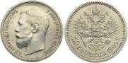 50 kopecks 1900 year