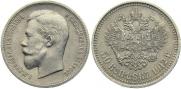 50 kopecks 1912 year