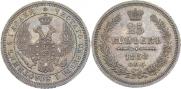25 копеек 1858 года