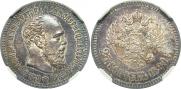 25 копеек 1890 года