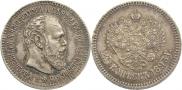 25 kopecks 1893 year