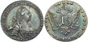 15 копеек 1769 года