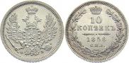 10 kopecks 1858 year