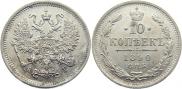 10 kopecks 1890 year