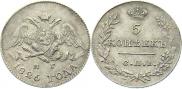 5 копеек 1826 года