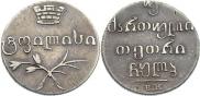 Doble abaz 1832 year