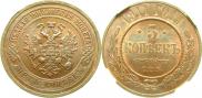 5 kopecks 1911 year